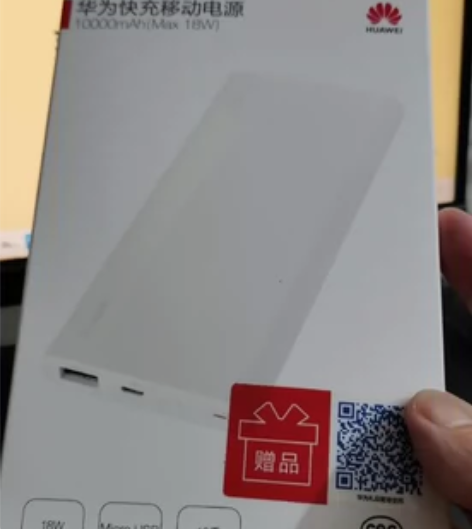 华为HUAWEI原装白色10000毫安18...