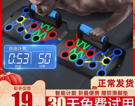 【天猫双12】俯卧撑训练板多功能支架男士练...