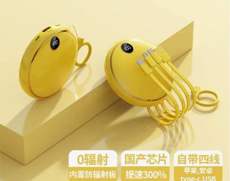 新款【近0辐射】充电宝超大容量20000毫...