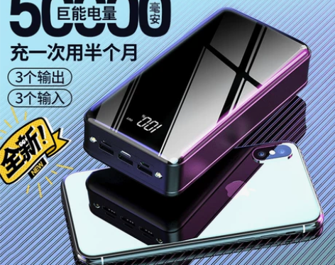 南极人快充大容量移动电源50000毫安充电...