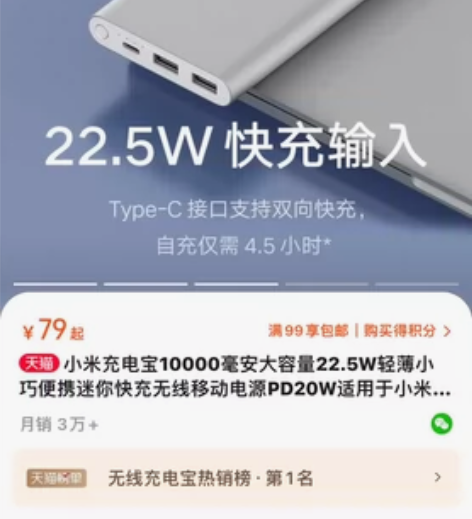 自用充电宝  闲置了 感兴趣的话点“我想要...