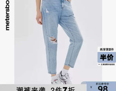 美特斯邦威经典中腰破洞款牛仔裤，超薄，夏季...
