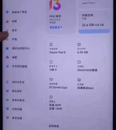 出一自用小米Pad5wifi版 运行6G内...