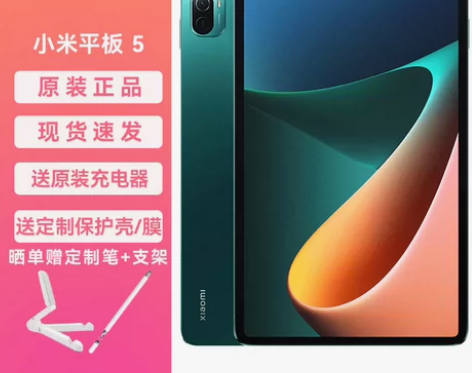 小米平板5 6+128 几乎全新 京东购买...