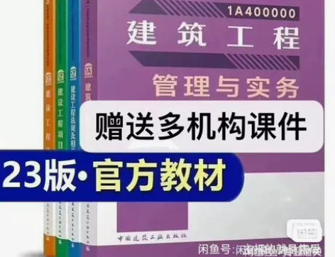 2023年一建建造师一级建造师教才五大专业...