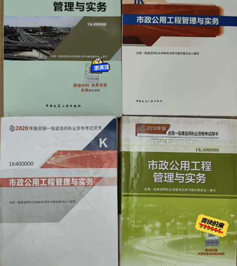 一级建造师考试用书/市政实务/考试 201...