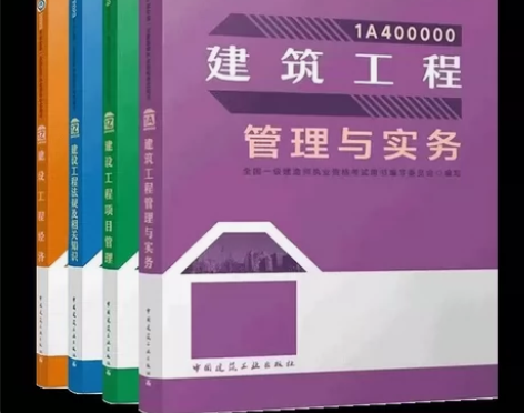【2023一级建造师】面授课程配套资料 [...