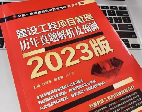 2023一级建造师资料买多了（垫子） 感兴...