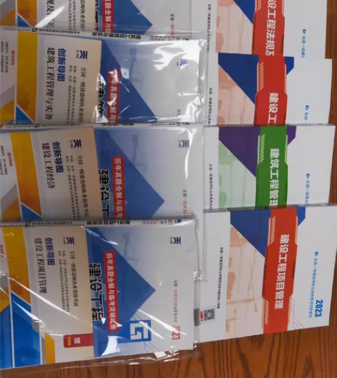 转让最新2023年一级建造师二级建造师资料...