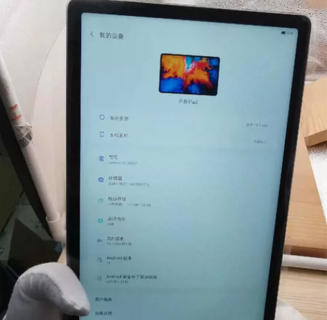 联想小新pad 6128 wifi版 自定...