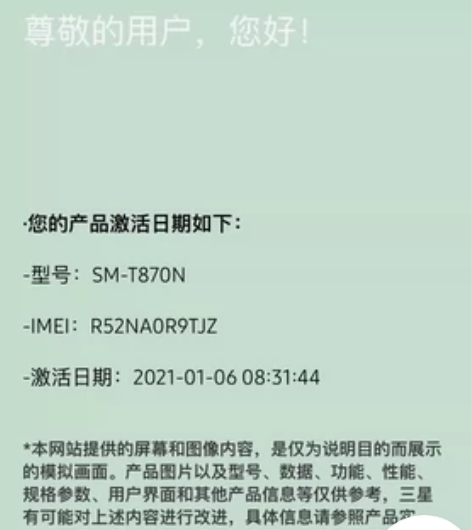 三星tab s7 8+256国行靓机 边框...