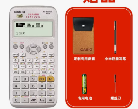 卡西欧fx-95cn x科学计算器会计专用...