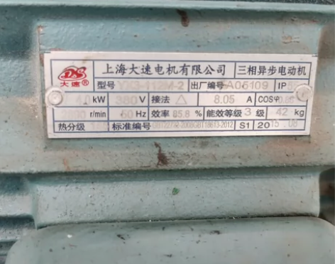 拆机4千瓦380伏电机，不包邮仅限自提 感...