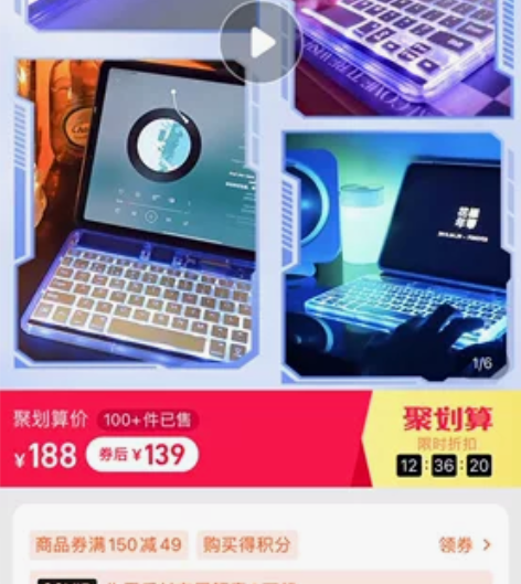 益博思透明无线ipad蓝牙键盘多系统设备切...