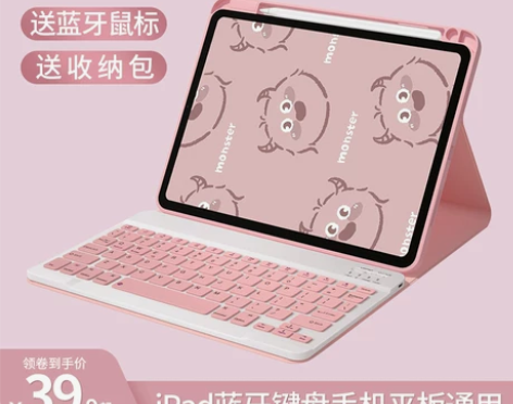 李佳琦推荐】蓝牙键盘无线可充电平板电脑静音...