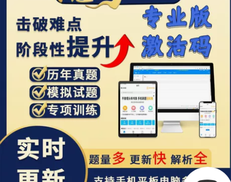 魔考大师二建一建2023一级建造师监理造价...
