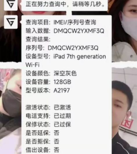 原内存无指纹ipad7 2019 换过外屏...