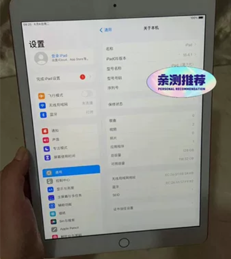 女大学生出自用ipad2019款7代128...