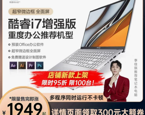 独显办公游戏本华硕笔记本电脑i7手提电脑i...