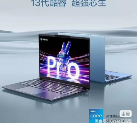 联想小新Pro14超能本2023款酷睿版 ...