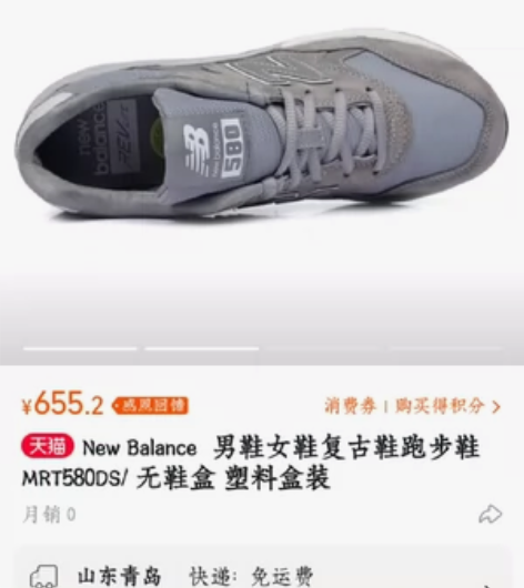 新百伦580老爹运动鞋元祖灰 浅灰 穿得比...