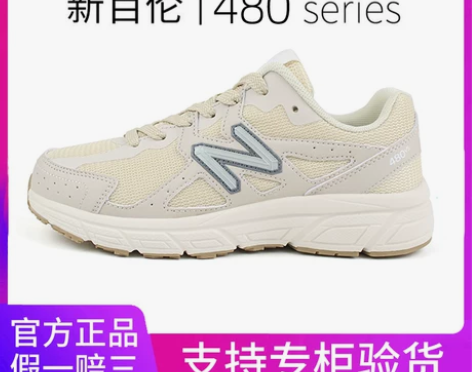 ?新百伦 旗舰店官方正品休闲运动鞋女480...