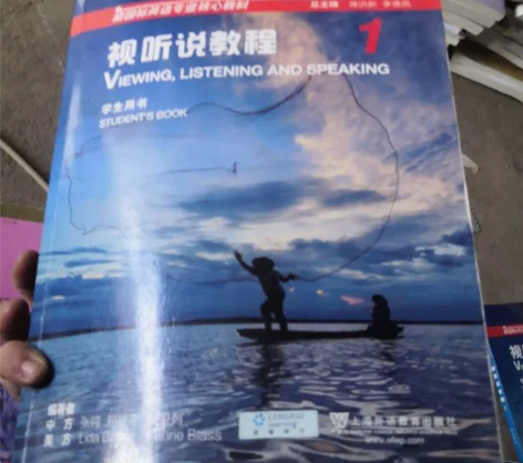视听说教程 1 学生用书 新国标英语专业核...