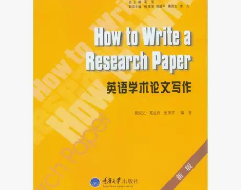 二手正版 英语学术论文写作(第3版)包邮 ...