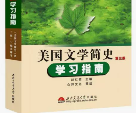 【正版】美国文学简史：学习指南（第3版） ...