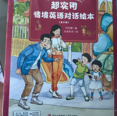 超实用情景英语对话绘本 感兴趣的话点“我想...