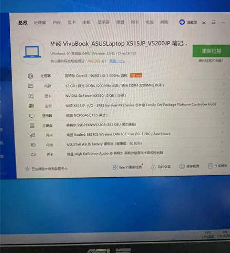 华硕V5200,15.5寸 i5-1035...