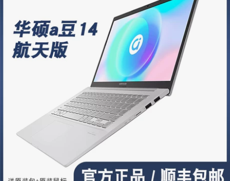 华硕笔记本 Asus/a豆adol14航天...