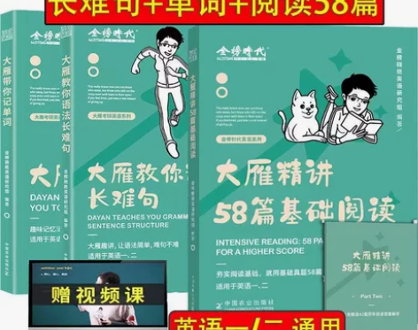 2024刘晓燕语法长难句刘晓燕考研英语刘晓...