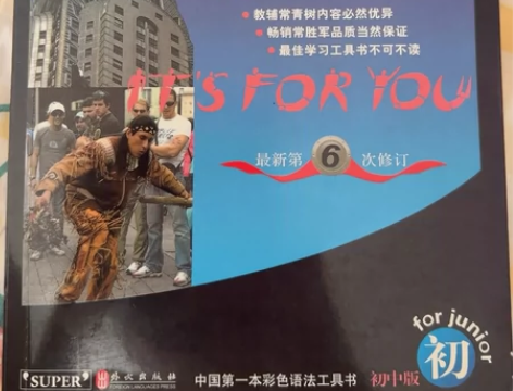 无敌英语语法 初中版 无任何使用痕迹 价格...