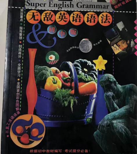 无敌英语语法初中版?高中版 感兴趣的话点“...