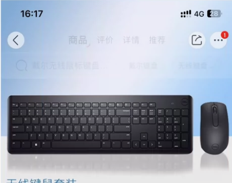 戴尔KM3322W无线键盘鼠标套装 键鼠办...