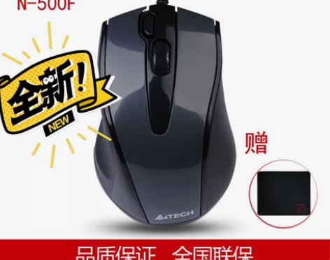 正品双飞燕N-500F有线鼠标USB光电大...