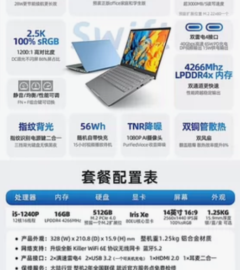 宏碁(Acer)非凡S3 全新12核酷睿E...