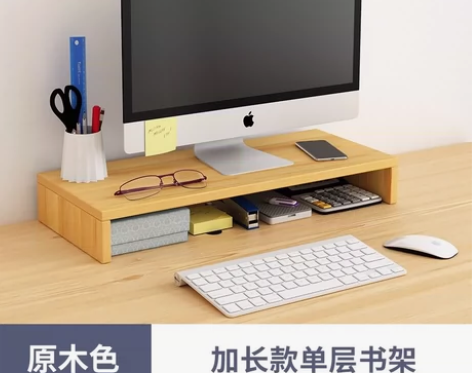 【工厂直销，最后500套】电脑显示器增高架...