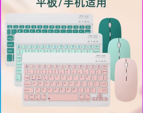 【特价12元出】蓝牙键盘 手机平板电脑通用...