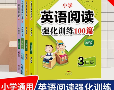 无规格小学英语阅读强化训练100篇3-6年...