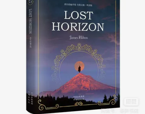 正版 消失的地平线全英文版詹姆斯·希尔顿著...