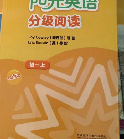 阳光英语 分级阅读初中英语拓展阅读 小学初...