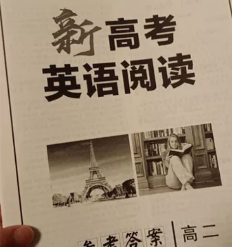 2023版 薪火文化 新高考 英语阅读 高...