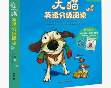 大猫英语分级阅读七级1 Big Cat(适...