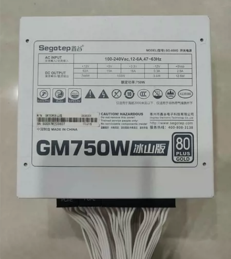 鑫谷GM750w金牌白色冰山版全模组电源冰...