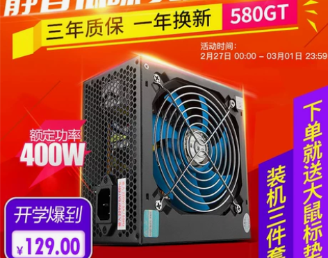 【迎新价】金河田智能芯580GT 电脑主机...