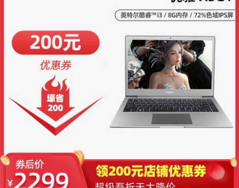 【吾折天价】【现货即发】神舟优雅X3/X4...