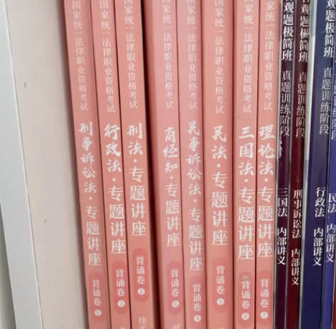 众合司法考试资料 一套 小哥哥给的 已经过...