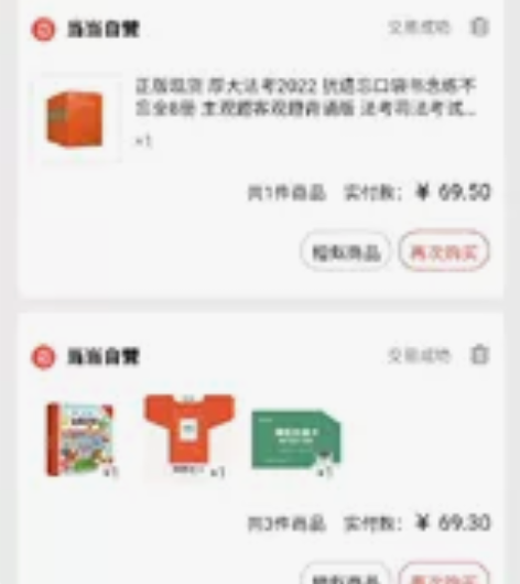 【转让】8新当当网正版2022年厚大司法考...